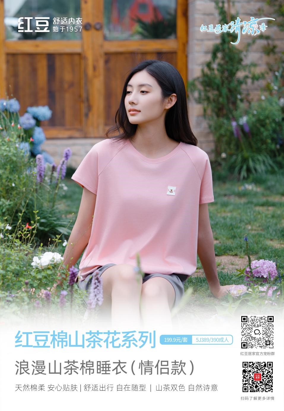 抖圈- 为du而生棉山茶花